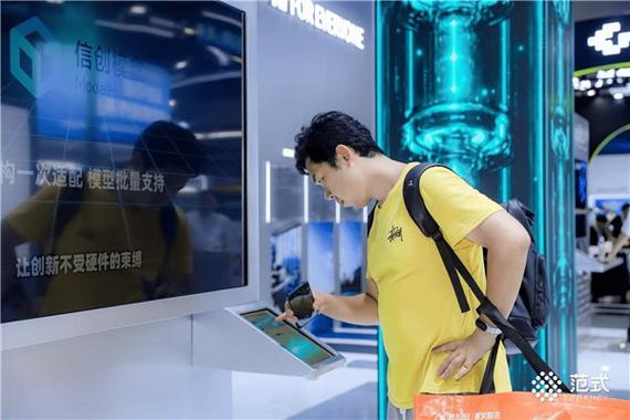 waic 2026|范式展出全栈 ai 底座与产业落地成果,构筑 ai 2.0 token