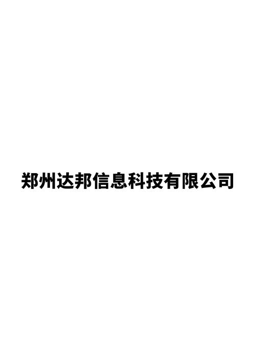 王威,公司经营范围包括:一般项目:信息技术咨询服务;技术
